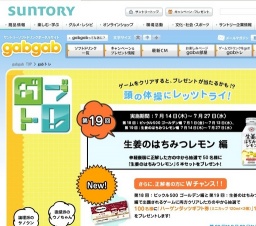 「gabgab」ガブトレ 第19回：生姜のはちみつレモン編