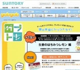 「gabgab」ガブトレ 第19回：生姜のはちみつレモン編