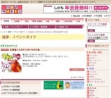 北海道と九州のうまいもの大会