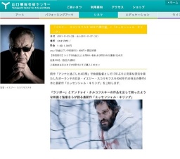 「イエジー・スコリモフスキ'60年代傑作選」＋「エッセンシャル・キリング」