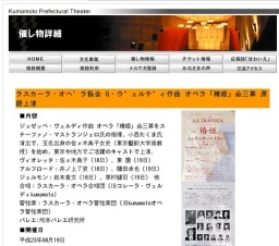 ラスカーラ・オヘ゜ラ協会 G・ウ゛ェルテ゛ィ作曲 オペラ「椿姫」全三幕 原語上演