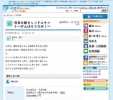 信長の館キャンドルナイト〜がんばろう日本！〜