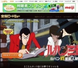 金曜ロードショー「ルパン三世 ルパンVS複製人間」放送