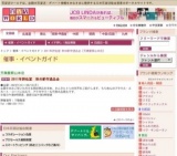 2011年詩仙堂 秋の新作逸品会
