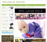 コスプレイヤーズジャム レボリューション in 太秦映画村