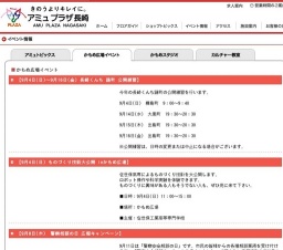 ものづくり技術大公開 inかもめ広場】