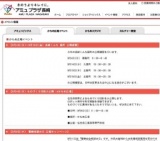 ものづくり技術大公開 inかもめ広場】