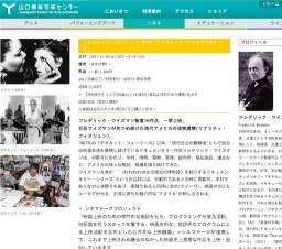 シネマテーク・プロジェクト 第4弾「フレデリック・ワイズマンのすべて」