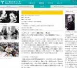 シネマテーク・プロジェクト 第4弾「フレデリック・ワイズマンのすべて」