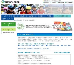 秋の収穫祭デイキャンプ【オートリゾート滝野】