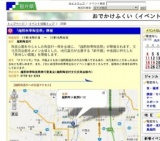 「越前秋季陶芸祭」開催