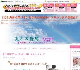 自分を出せても繫がれる☆すぐに役立つコミュニケーション☆参加型ワークショップ