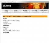 画図・第二画図・熊本夜間保育園 合同保育発表会