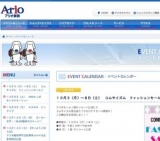 ＪボードＥＸ 無料試乗体験会
