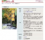 神通峡まつり