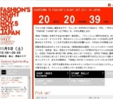 FASHION’S NIGHT OUT NOV.5 2011 JAPAN
