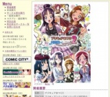プリキュア祭２