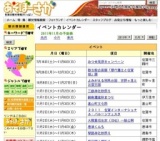 鍋島藩窯秋まつり