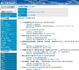 うべ探検博覧会