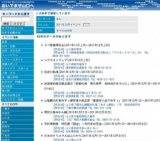 うべ探検博覧会