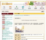 日光そばまつり