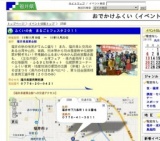 ふくいの食 まるごとフェスタ２０１１