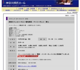 神奈川フィルハーモニー管弦楽団 ベートーヴェン 第九