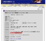 神奈川フィルハーモニー管弦楽団 ベートーヴェン 第九