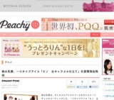 森永乳業、一口タイプアイス「ピノ 生キャラメル仕立て」を期間限定発売