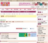 歳末 寝具・タオル・家具・インテリアバーゲン