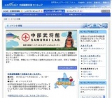 スカイデッキイルミネーション