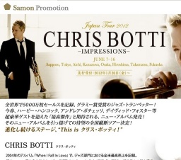 クリス・ボッティ ジャパンツアー 2012 IMPRESSIONS