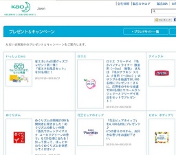 省エネLife応援グッズプレゼント第一弾！「省エネお風呂セット」を30名様に！