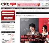 ★熊本マリアージュオープン★