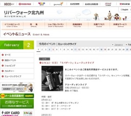 2/4(土) ミュージックライブ：藤田恵名