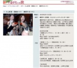 大山新酒・酒蔵まつり （鶴岡冬まつり）