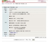 町無形文化財「高玉芝居」公演