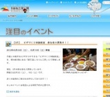 【3月】 ピザづくり体験教室 参加者大募集中！！