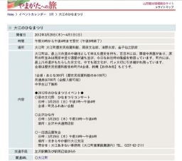 大江のひなまつり