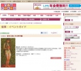 宮本三郎とその時代展