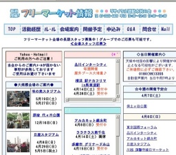 臨港パーク・フリーマーケット