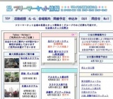 臨港パーク・フリーマーケット