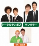 アリオdeよしもと in 鳳 Vol.47＜観覧無料＞