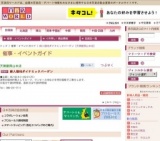 婦人服地ダイナミックバーゲン