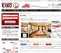 宮城県発!!~初夏の夜景イルミネーション観賞恋バスツアー~ 25vs25
