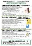 広報ボランティア募集！～ボランティアライターズ～