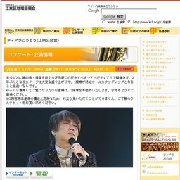 沢田研二LIVE2008還暦だぞ!!ROCK'NROLLMARCH