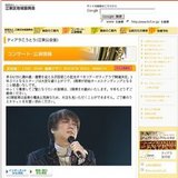 沢田研二LIVE2008還暦だぞ!!ROCK'NROLLMARCH