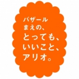 〜26（火）】バザールまえの、とっても、いいこと、アリオ。