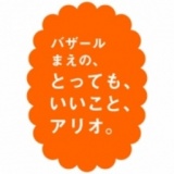 〜26（火）】バザールまえの、とっても、いいこと、アリオ。